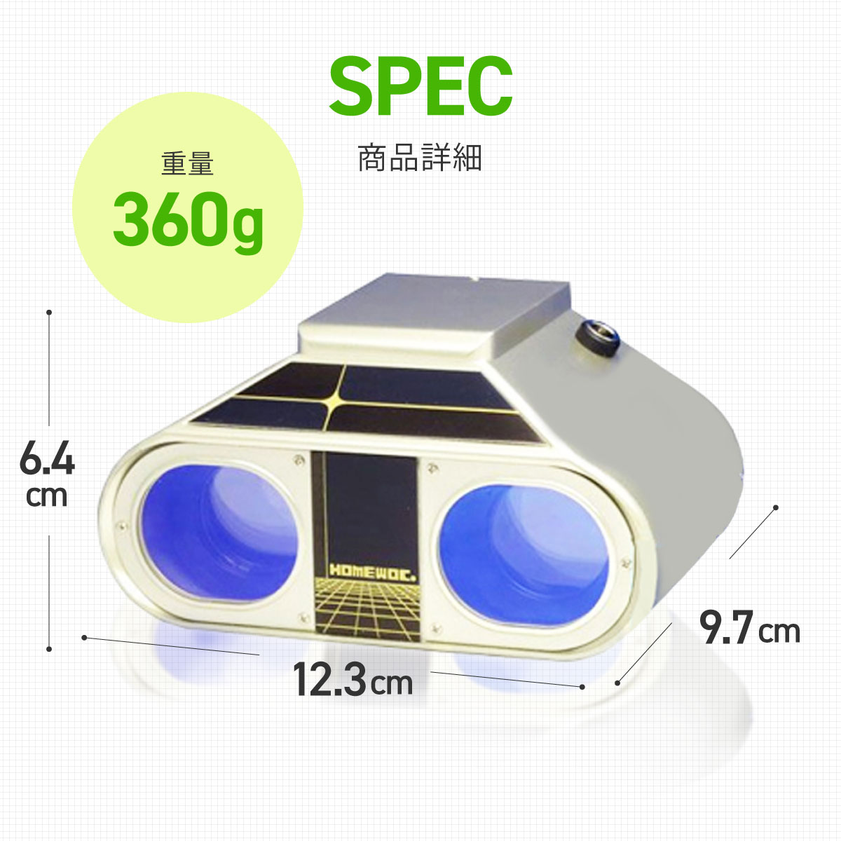楽天市場】ホームワック 視力トレーニング 自宅 トレーニング グッズ