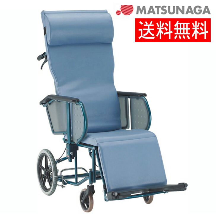 車椅子 松永 リクライニング」の人気商品一覧 | 安い商品を通販サイト