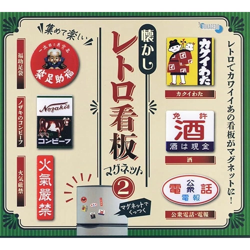 楽天市場】昭和レトロ 看板（コレクション｜ホビー）の通販