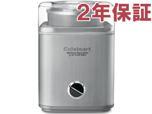 楽天市場】【2年保証】 Cuisinart クイジナート アイスクリーム