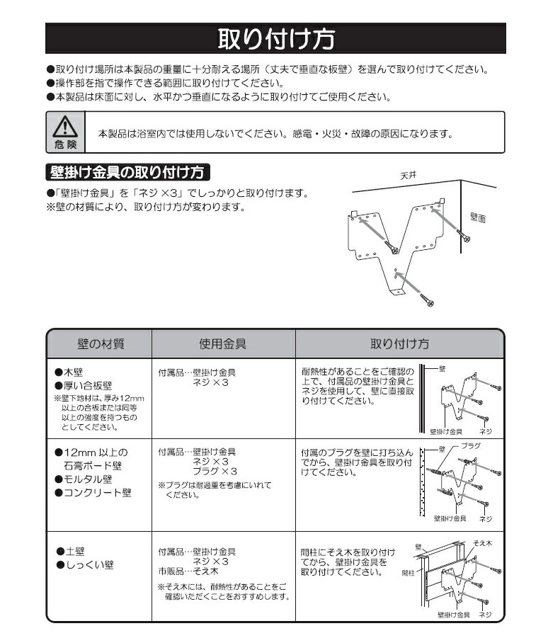 楽天市場】人感センサー搭載 脱衣所ヒーター ワイドスリム 壁掛け