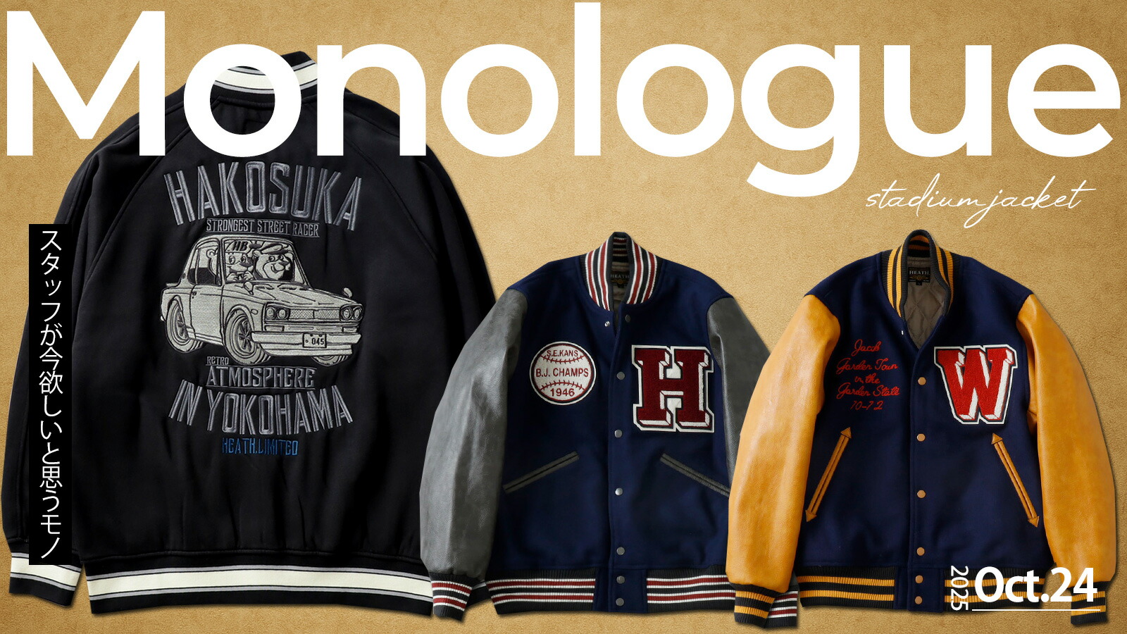 楽天市場 | 横浜アメカジHEATH（ヒース） - 大人のアメカジを極める