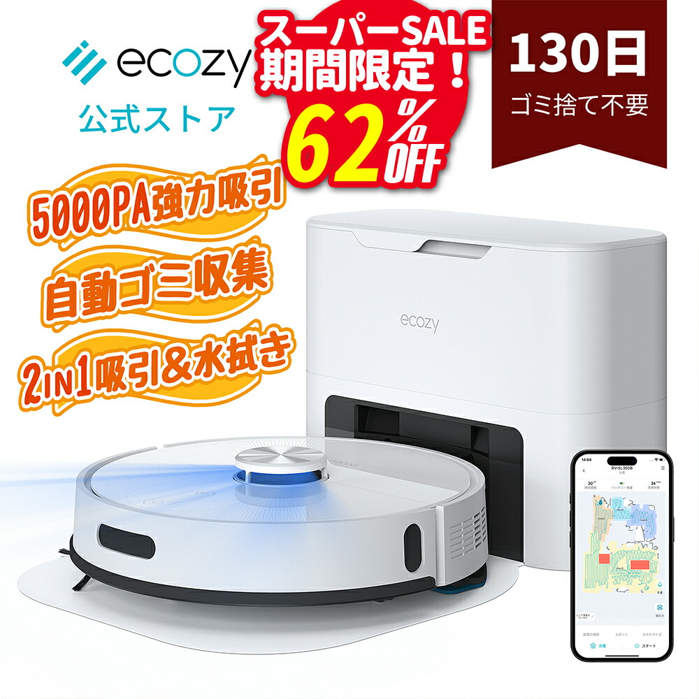 楽天市場】【新生活応援！クーポン後で24999円！】ロボット掃除機