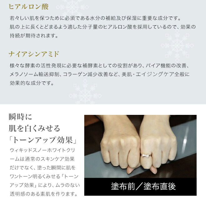 楽天市場】【送料無料】WICKED SNOW WHITE CREAM ウィキッドスノー