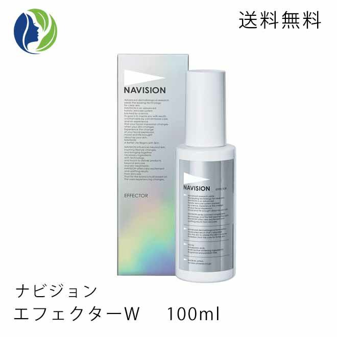 楽天市場】【在庫限り】【送料無料】NAVISION(ナビジョン
