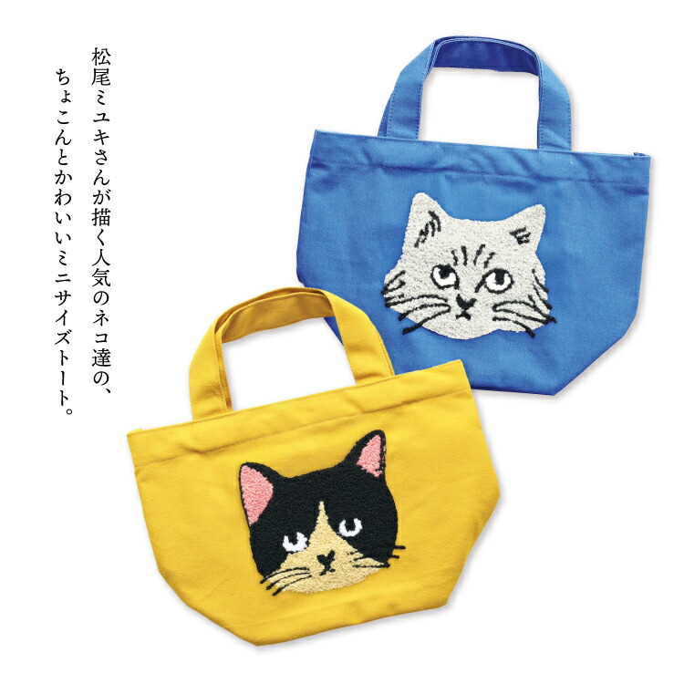 楽天市場】松尾ミユキ ミニトート | ふわふわミニボートバッグ 全4種