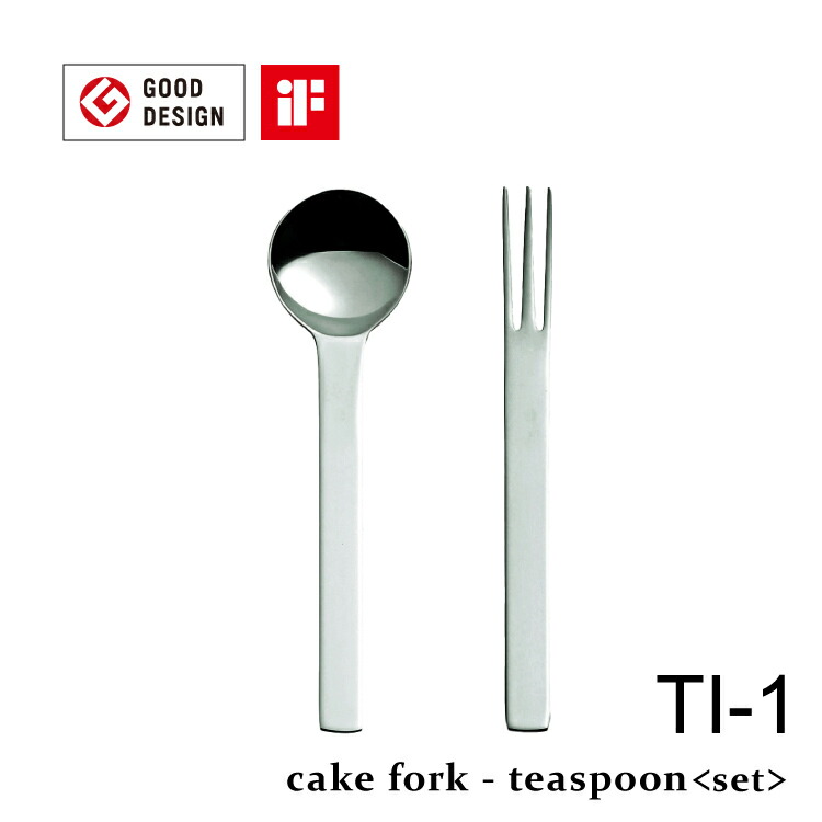 楽天市場】カトラリー カトラリーセット / TI-1 ティーセット / 150mm