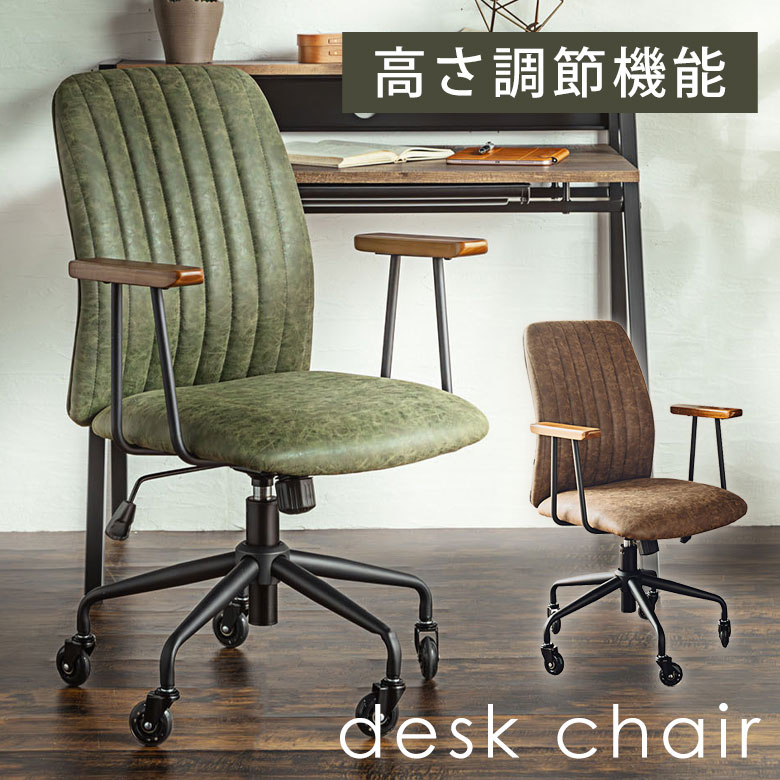 楽天市場】レトロ回転椅子の通販