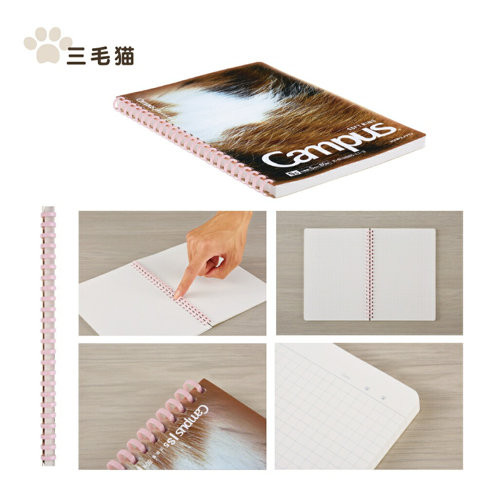 楽天市場】【メ便可/4冊まで】ス-S138S5-L1コクヨ Campus キャンパス