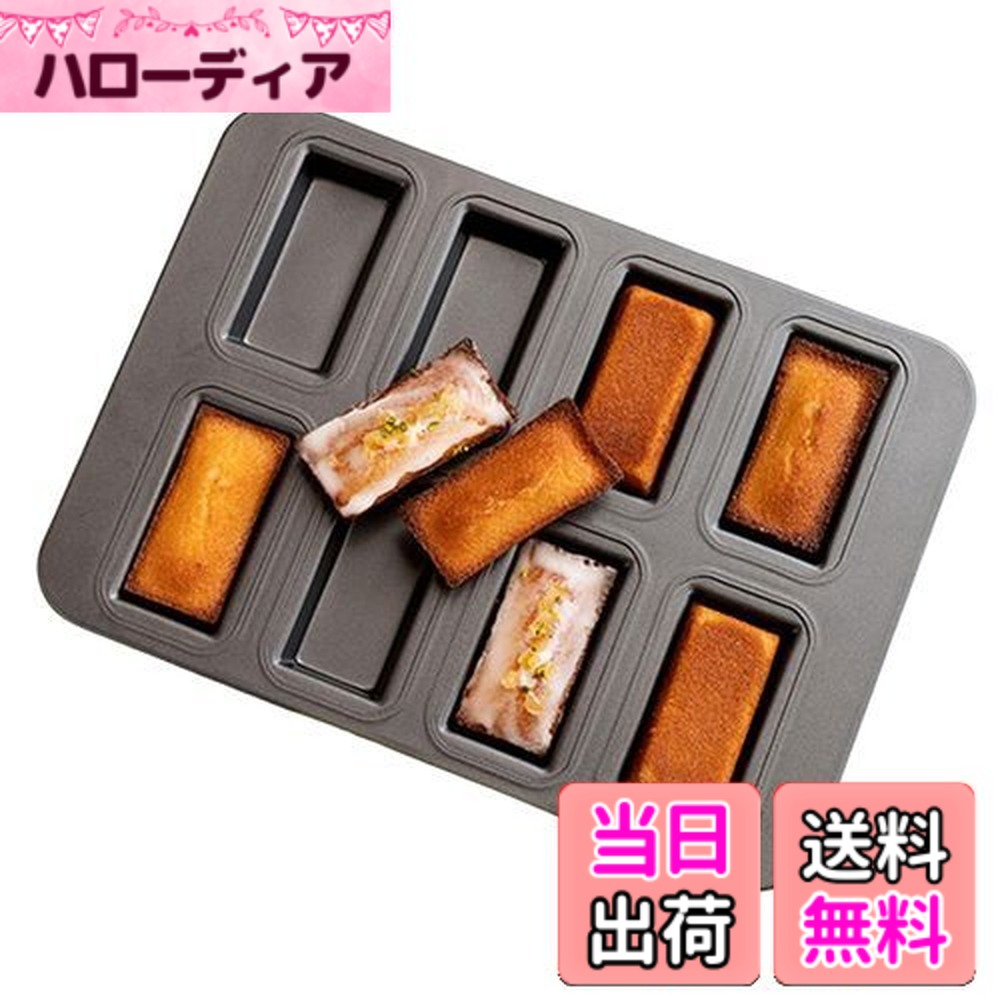 フィナンシェ型 フィナンシェ」の人気商品一覧 | 安い商品を通販サイト