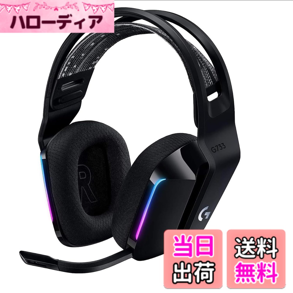 楽天市場】Logicool G G733 ワイヤレス ゲーミングヘッドセットの通販