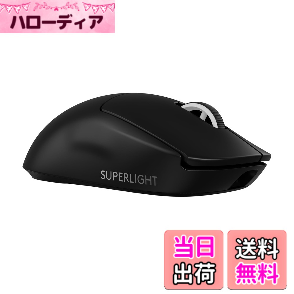 G PRO X SUPERLIGHT 2」の人気商品一覧 | 安い商品を通販サイトから