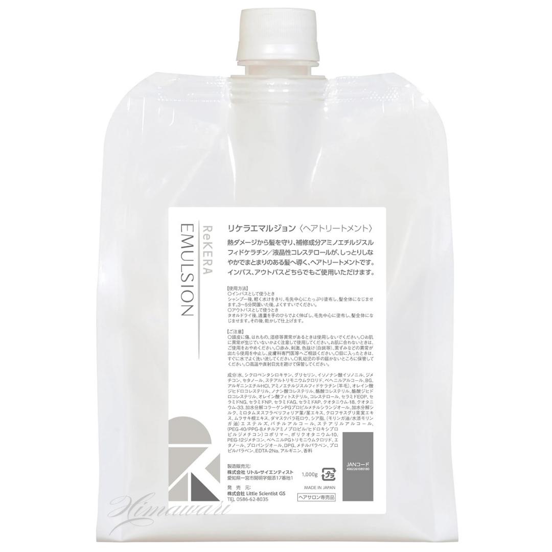 楽天市場】リケラエマルジョン 1000g / リケラミスト1000mL 【正規品