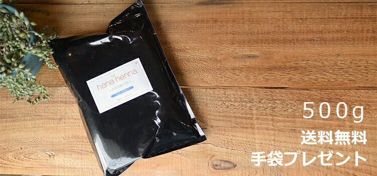 楽天市場】送料無料・お得な業務用サイズ インディゴ500g 天然