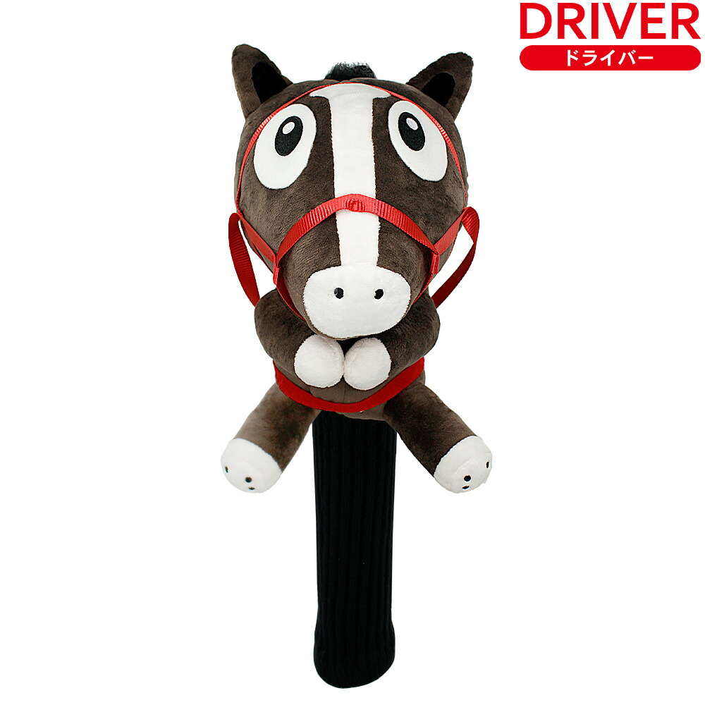 楽天市場】競走馬 ヘッドカバー ドライバー/DR用[ゴルフ おもしろ