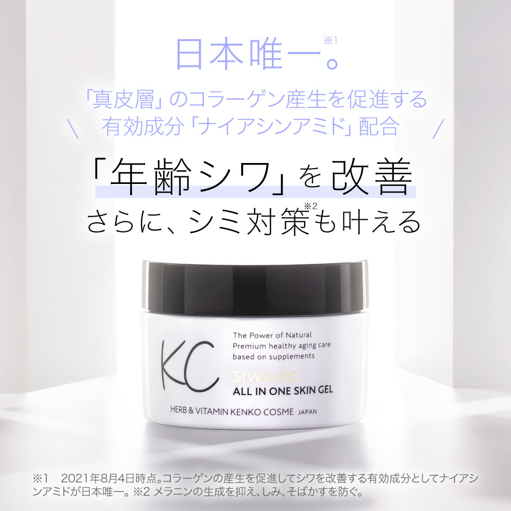 楽天市場】【公式】 【医薬部外品】SIWA-KC オールインワンスキン
