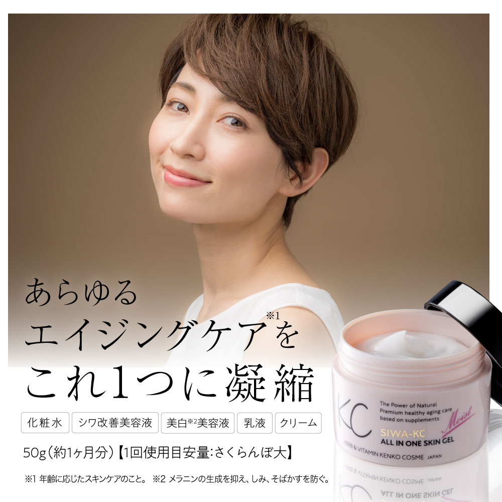楽天市場】【医薬部外品】SIWA-KC オールインワンスキンジェル