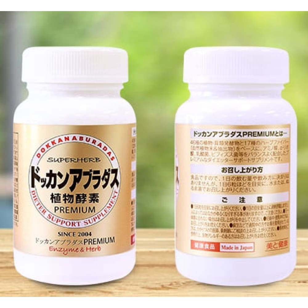 ハーブ健康本舗 公式 ドッカンアブラダス PREMIUM 180粒入 ×6 【公式通販】