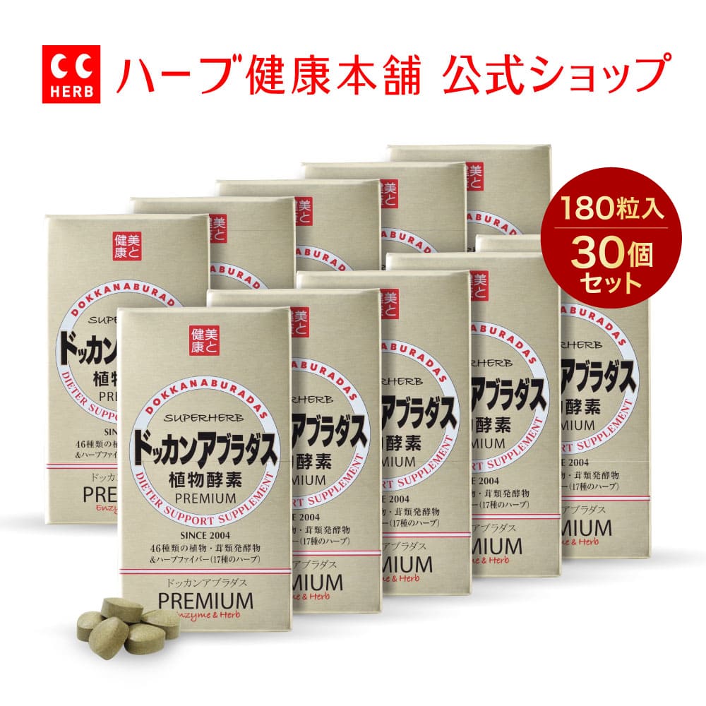 楽天市場】 🌿アブラダスシリーズ : ハーブ健康本舗 楽天市場店