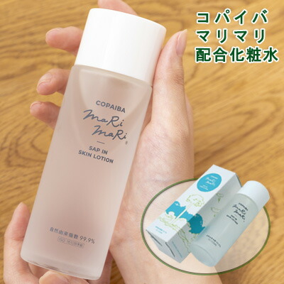 楽天市場】コパイバマリマリ2層式化粧水 120ml コパイバ化粧水