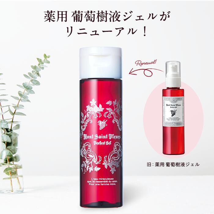 楽天市場】【送料無料】 医薬部外品 葡萄樹液ジェル 120ml 薬用