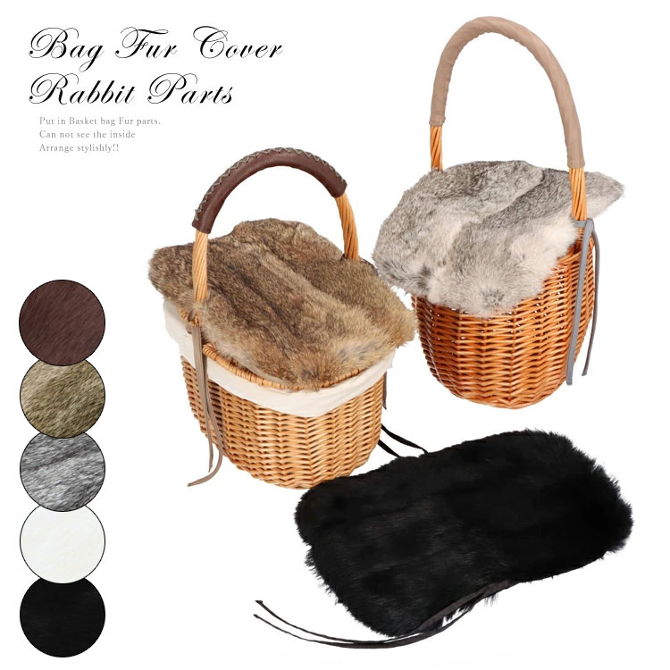 楽天市場】バッグ カバー 小 ラビット ファー 飾り パーツ ※カバーのみ