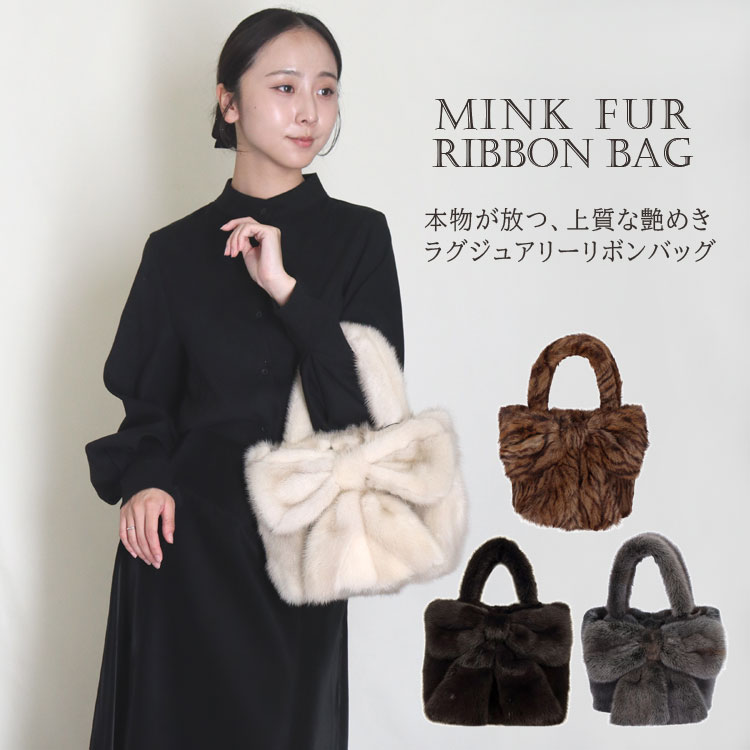 楽天市場】大きなリボンの ミンク ファー ハンドバッグ リボン