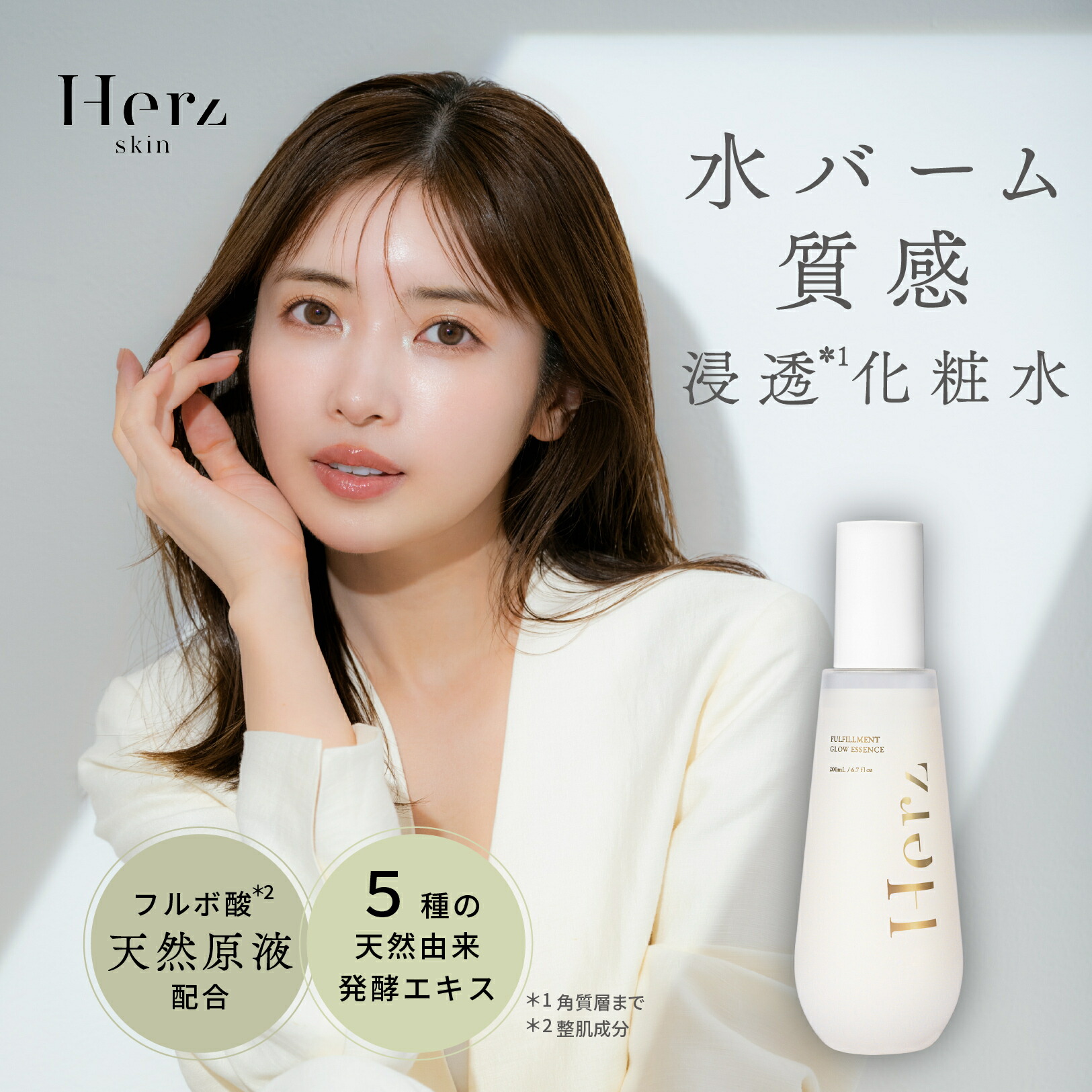 楽天市場】【公式】 化粧水 フルフィルメント グロウ エッセンス 200ml