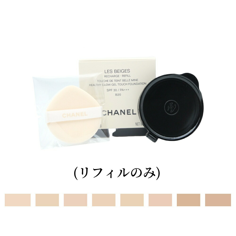 楽天市場】CHANEL シャネル レ ベージュ ヘルシー グロウ クッション