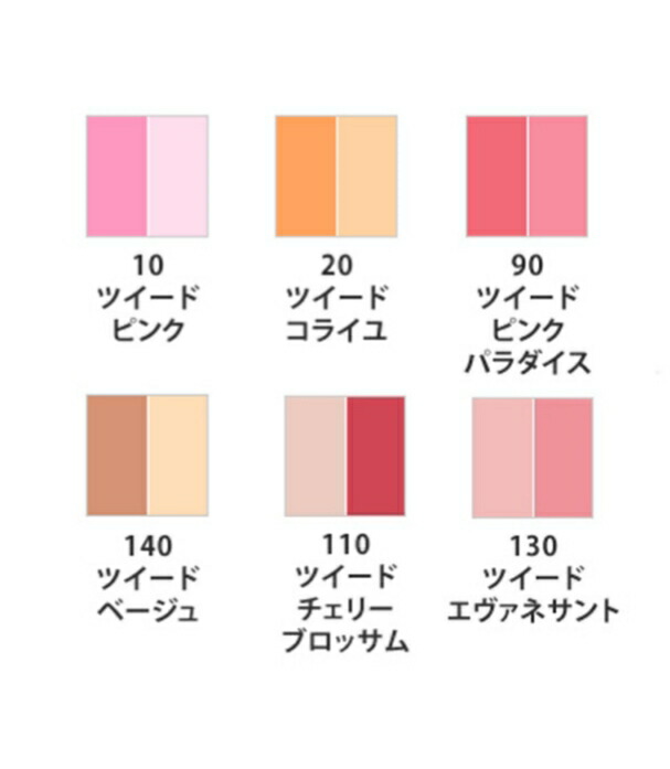 楽天市場】 CHANEL シャネル レ ティサージュ 5.5g (チークカラー