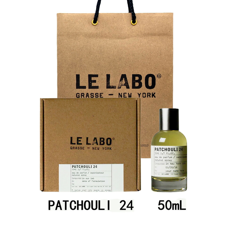 楽天市場】LE LABO ル ラボ PATCHOULI 24 ル ラボ パチュリ 24