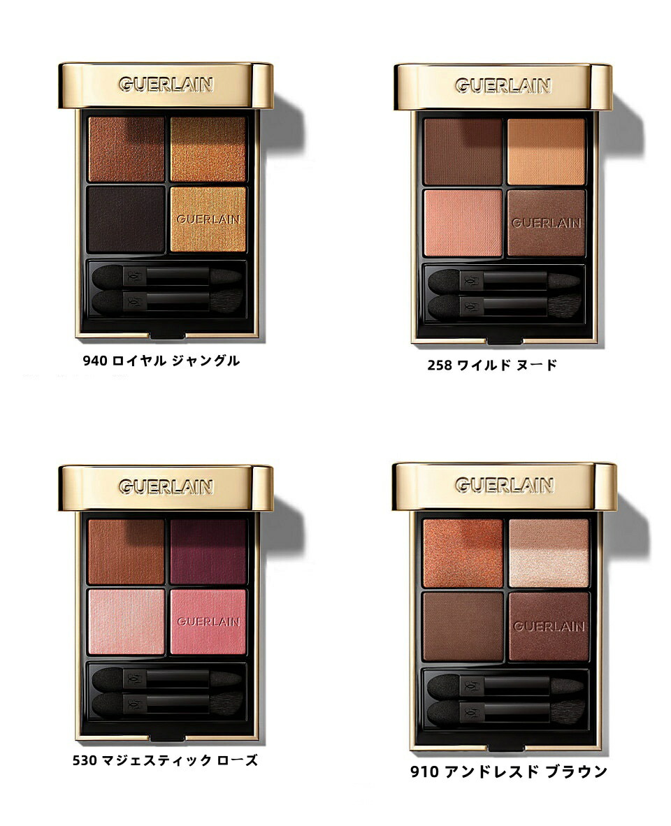 楽天市場】GUERLAIN・ゲラン オンブル ジェ 2.2g×4／パウダーアイ