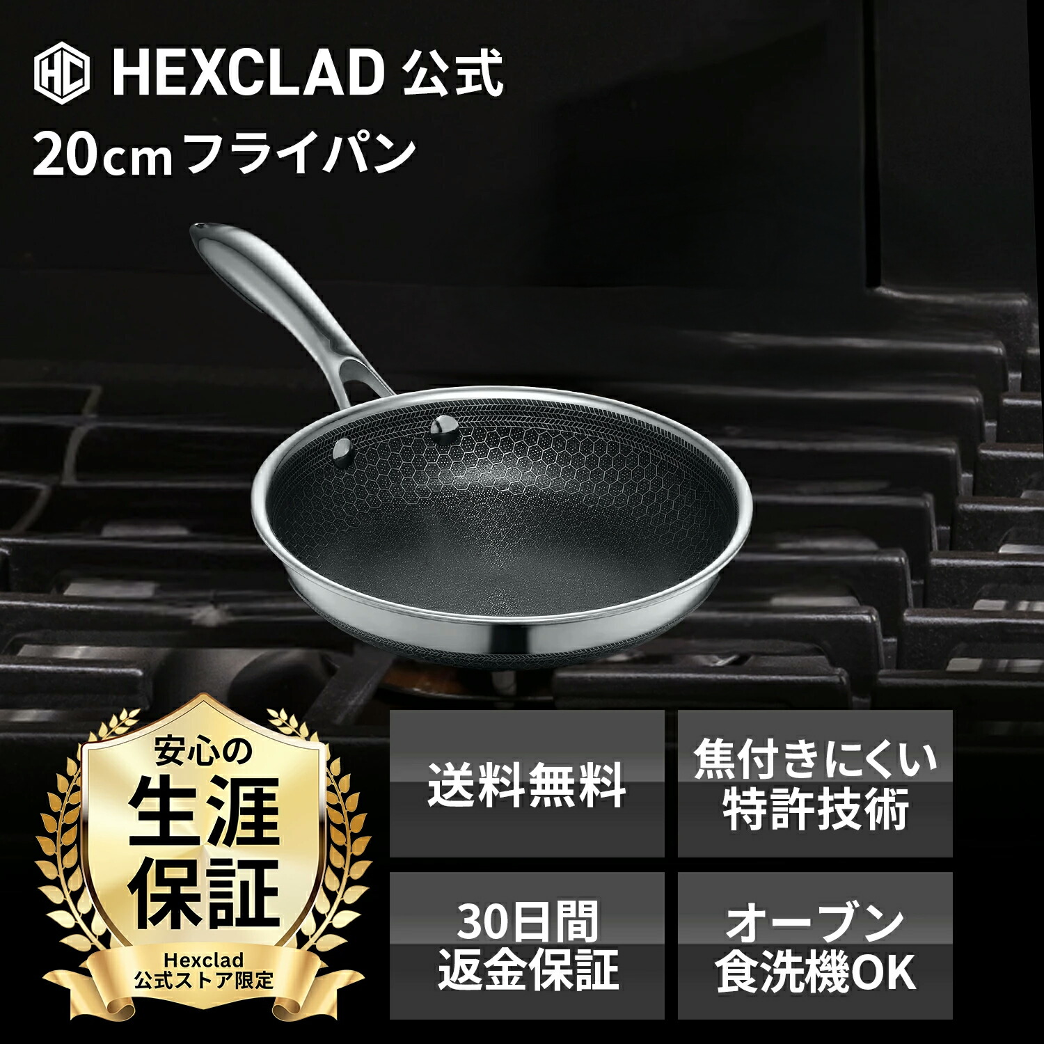 楽天市場】HexClad 公式 ハイブリッド フライパン 20cm 蓋なし ノン