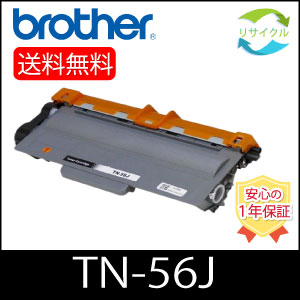 楽天市場】【即納】 BROTHER ブラザー TN-56J リサイクルトナー