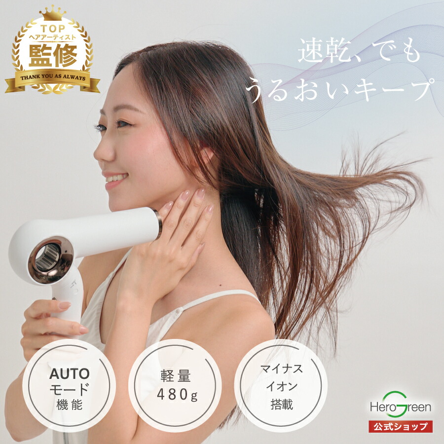 楽天市場】【潤いのこして速乾】プロ監修 ドライヤー 速乾 ツヤ 大風量