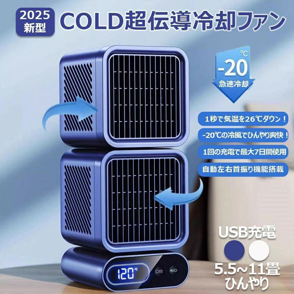 扇風機 サーキュレーター 冷風機 スポットエアコン」の人気商品一覧