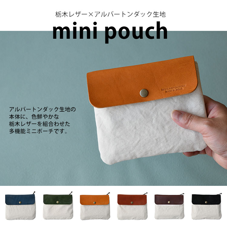 楽天市場】栃木レザー×アルバートンダック生地 ミニポーチ メンズ
