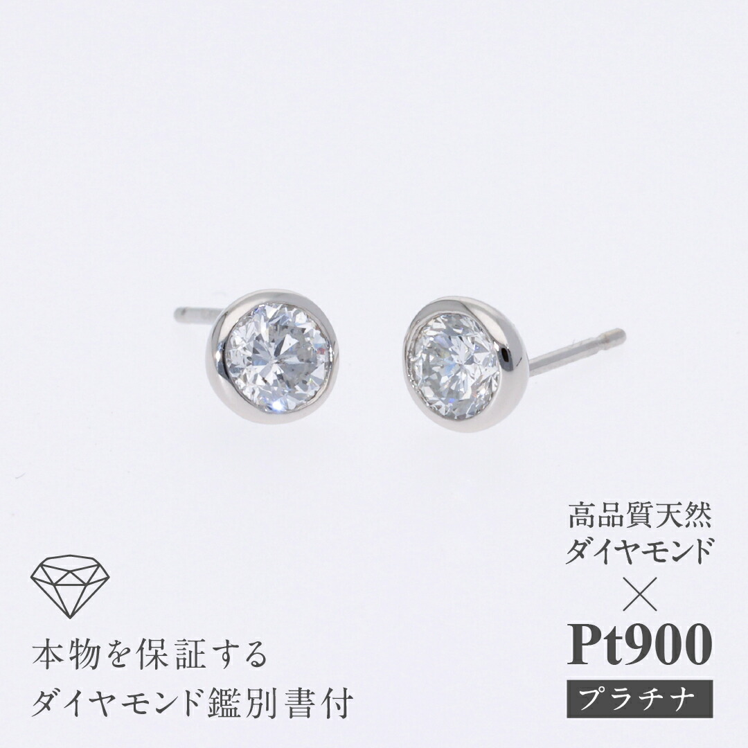 楽天市場】【送料無料】Pt900【0.50ctUP】フクリン ダイヤモンド