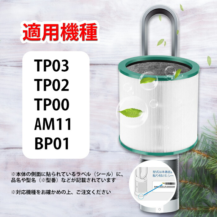 楽天市場】Dyson Pure シリーズ ダイソン 空気清浄機能付ファン交換用