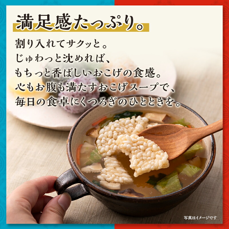 楽天市場】ひかり味噌 本格おこげの中華スープ アソートボックス 18食