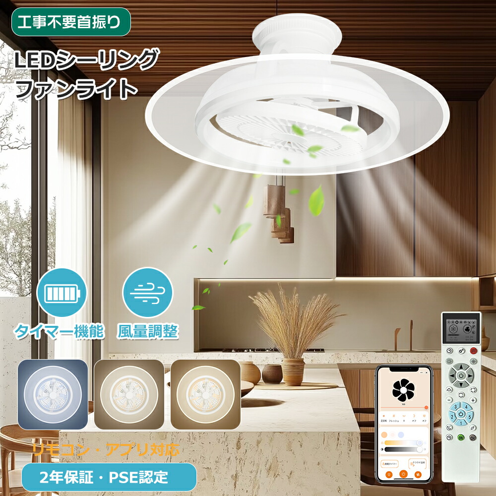 シーリングライトファン 12畳」の人気商品一覧 | 安い商品を通販サイト