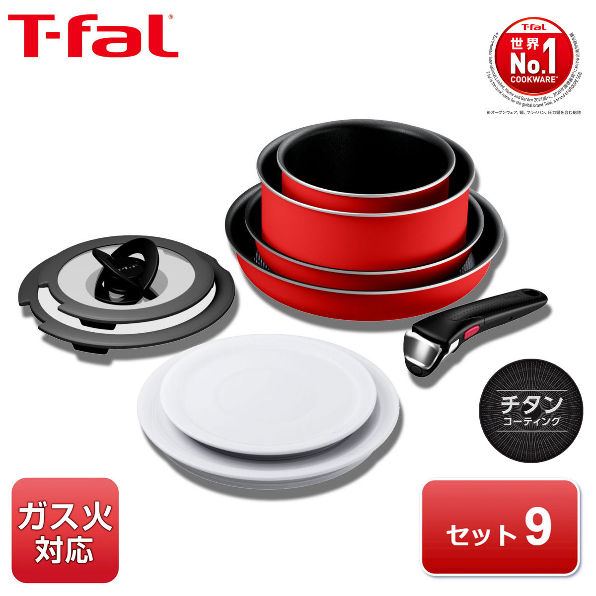 楽天市場】t－fal インジニオ 9点セットの通販
