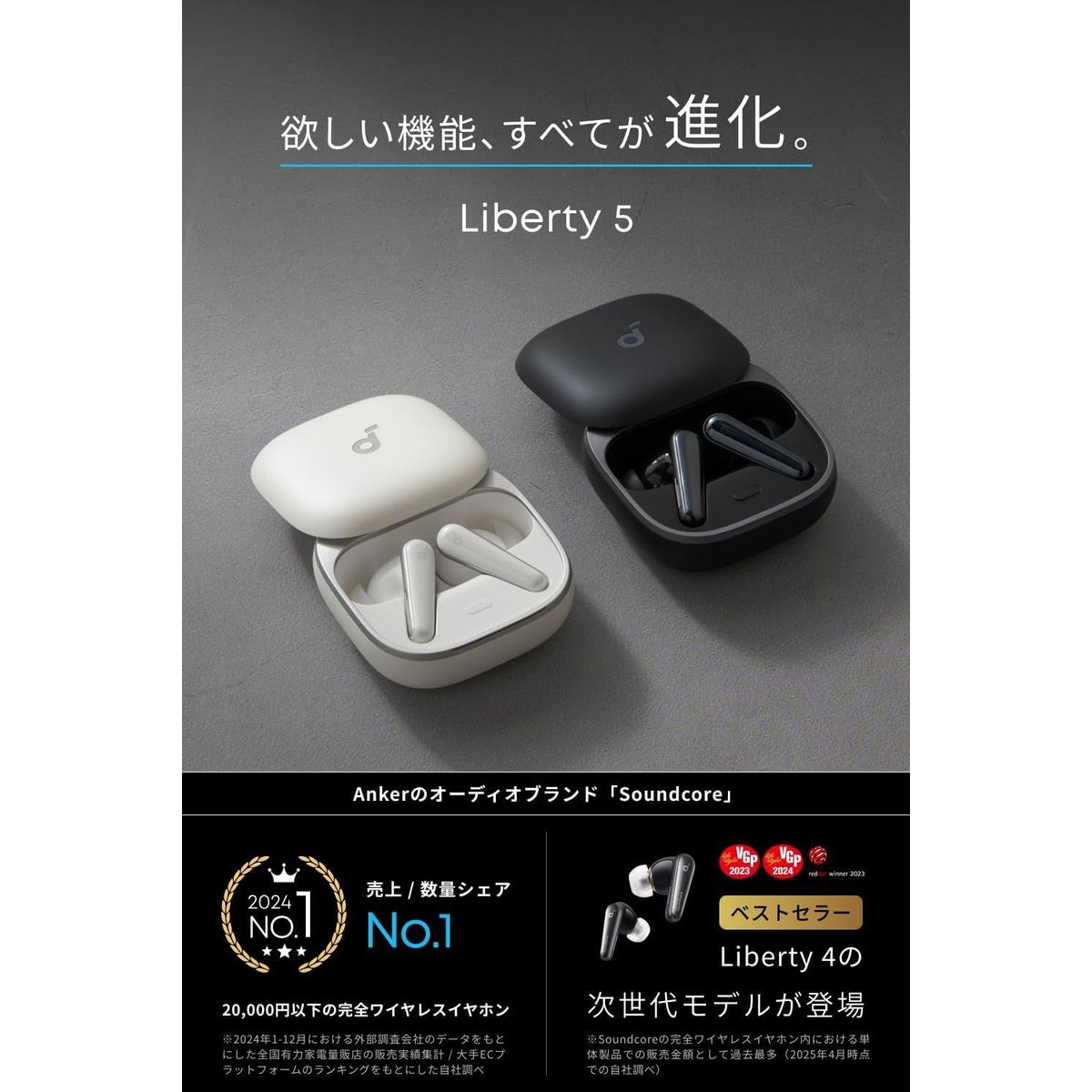 楽天市場】ANKER Soundcore Liberty 5 完全ワイヤレスイヤホン