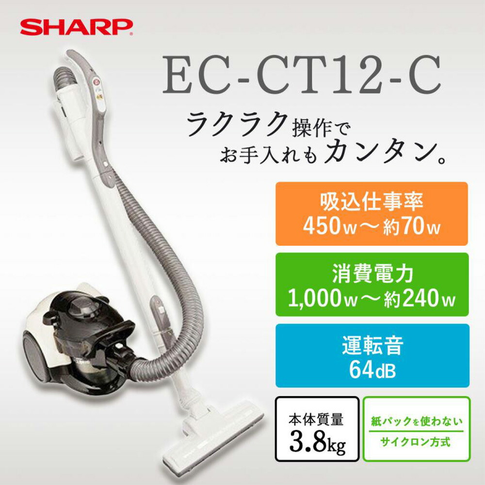 楽天市場】シャープ 掃除 機 ec ct11の通販