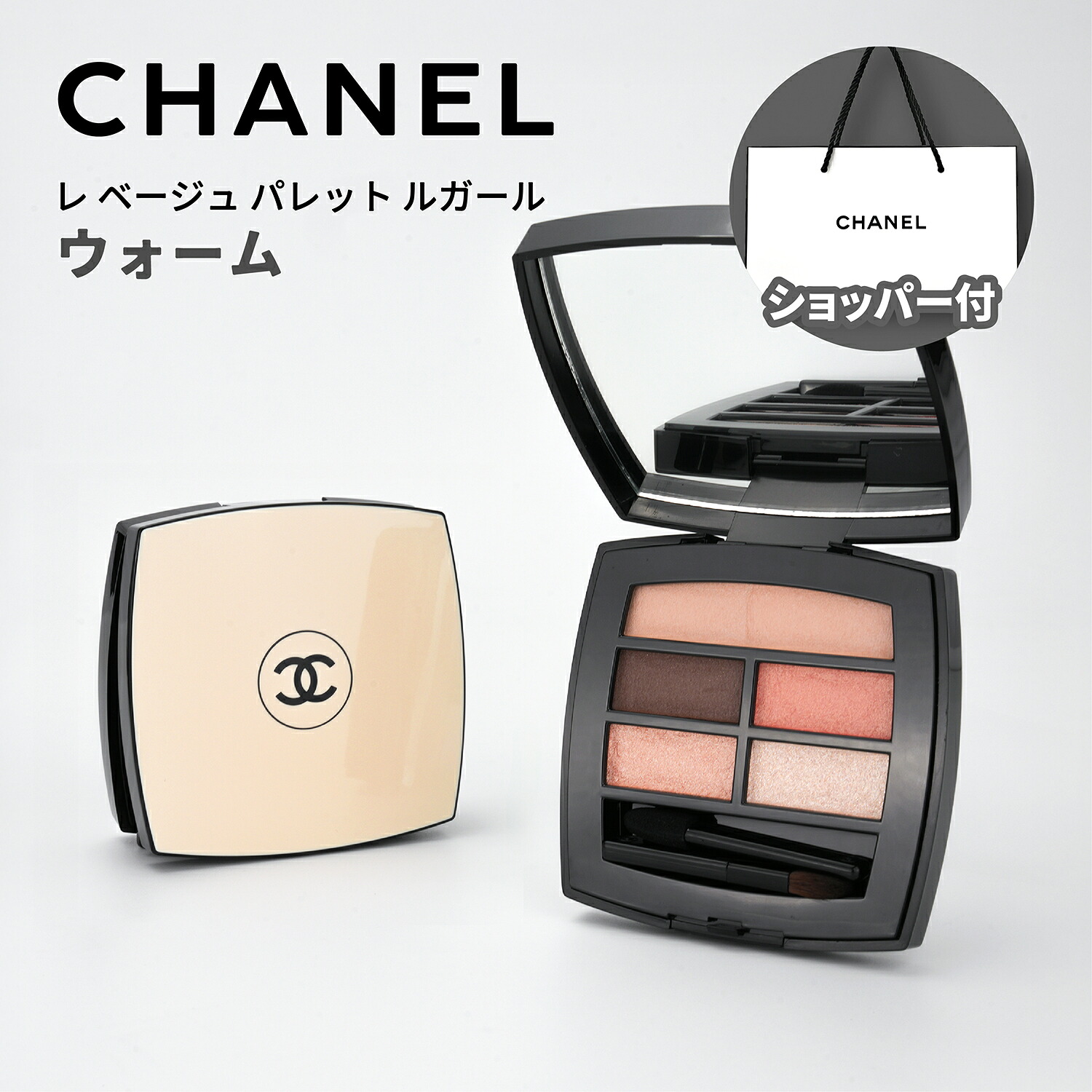 楽天市場】【国内正規品】CHANEL シャネル レ ベージュ パレット