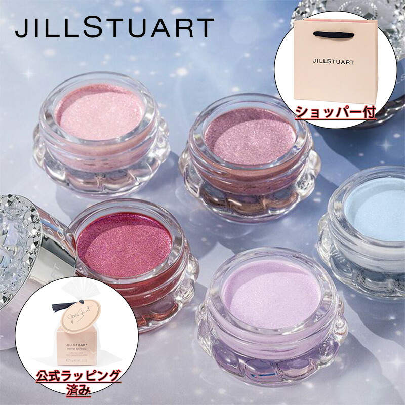楽天市場】【国内正規品・ラッピング済み】JILL STUART ジル