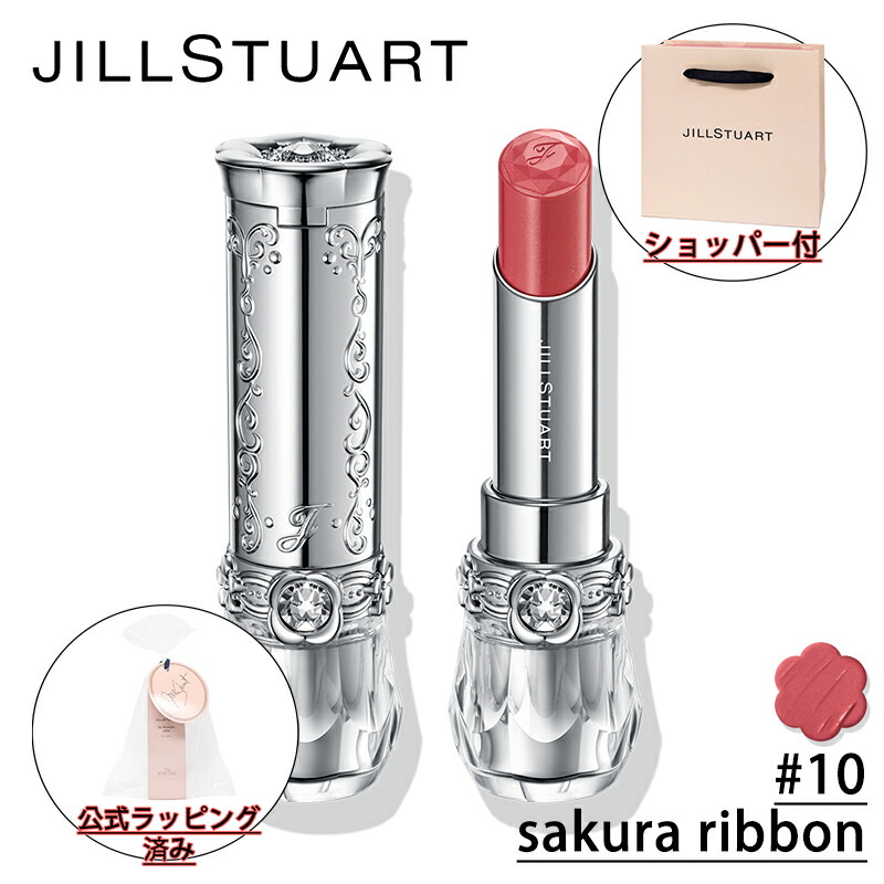 楽天市場】【国内正規品・ラッピング済み】JILL STUART ジル