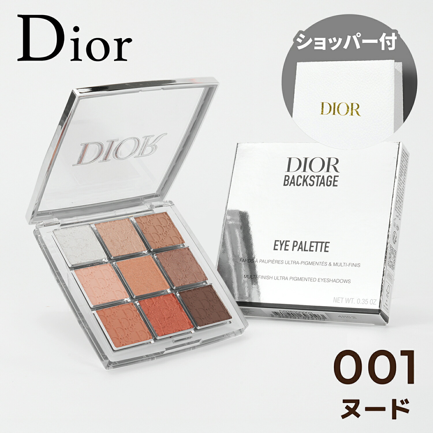 楽天市場】【国内正規品】DIOR ディオール バックステージ アイ