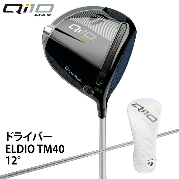 楽天市場】テーラーメイド ドライバー レディース キューアイテン