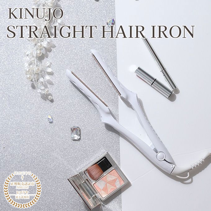 楽天市場】【絹女 正規販売店 】キヌージョ ストレート ヘアアイロン